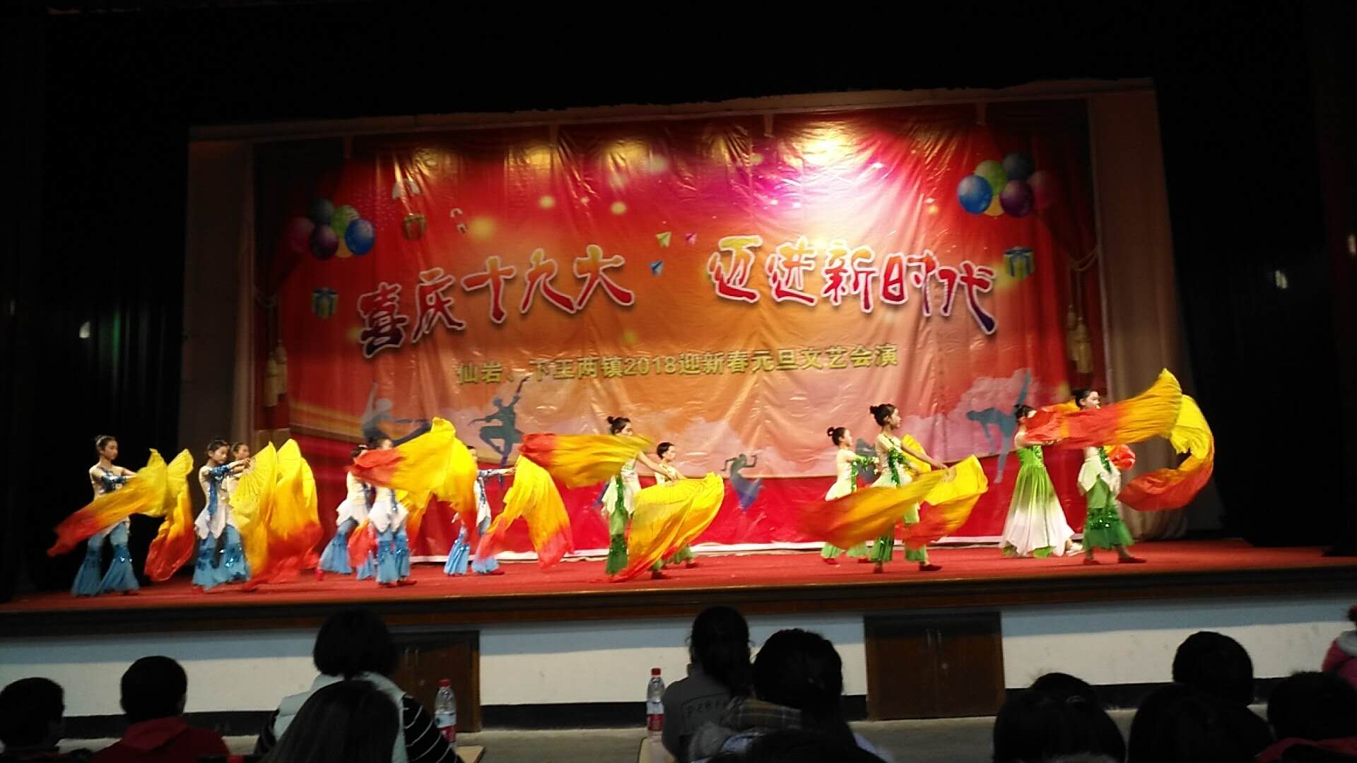 喜慶十九大，邁進(jìn)新時代——仙巖中心學(xué)校2018年迎新春元旦文藝匯演隆重登場